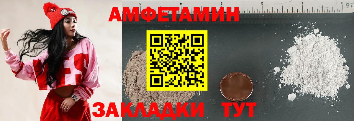 АМФЕТАМИН  АМФЕТАМИН VHQ  Вход с VPN  Сунжа 