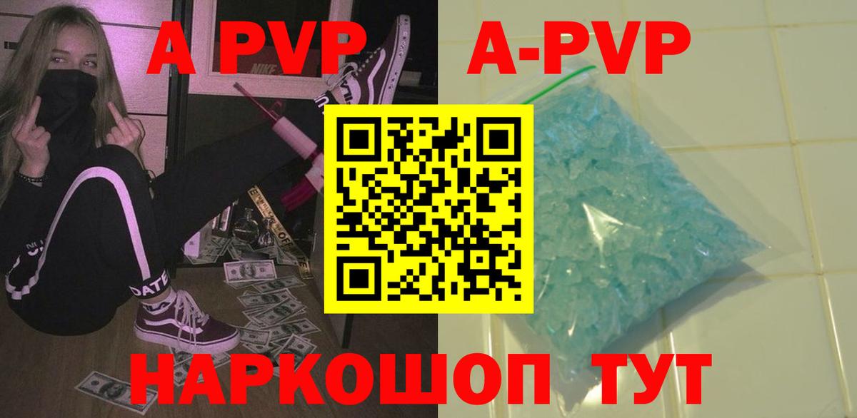 Alpha PVP СК  A-PVP крисы CK  APVP VHQ  Вход с VPN  Сунжа 