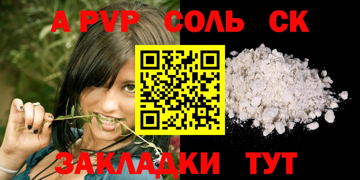 А ПВП СК Сунжа