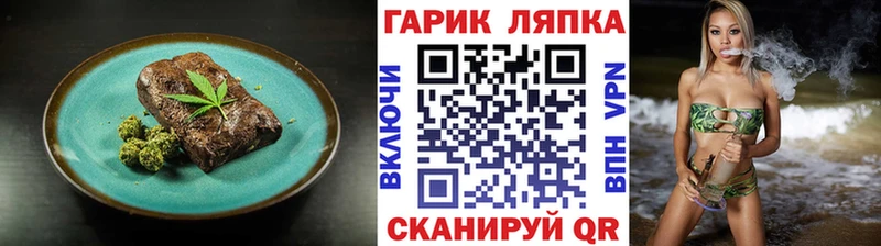 наркота  Сунжа  Печенье с ТГК марихуана 