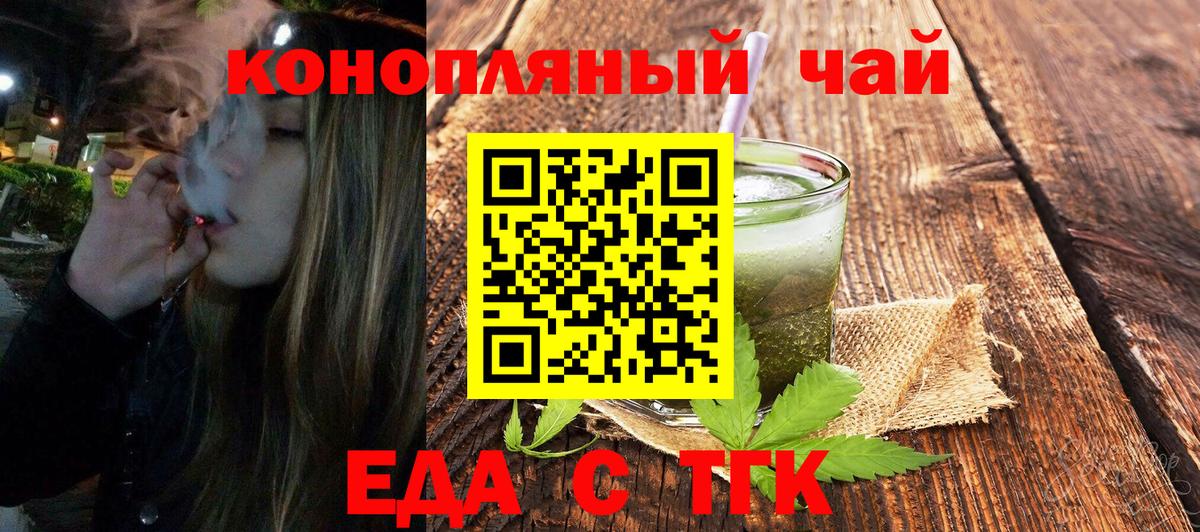 Печенье с ТГК конопля  Вход с VPN  Сунжа 