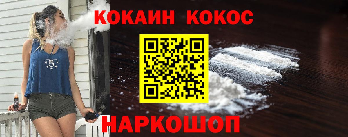 Кокаин Fish Scale Сунжа