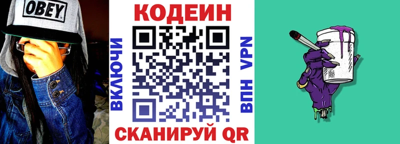как найти закладки  Сунжа  Codein Purple Drank 
