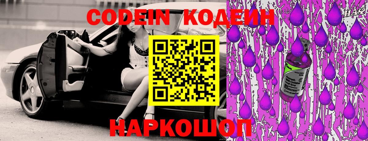 Codein напиток Lean (лин)  Codein напиток Lean (лин)  Сунжа  Вход с VPN 
