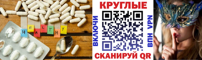 Экстази круглые  Сунжа 