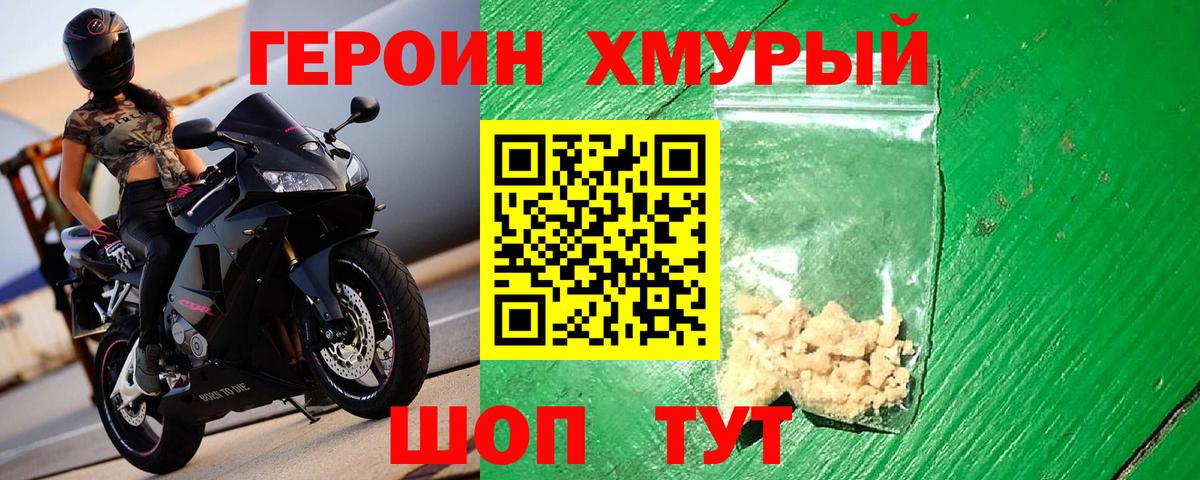 Сунжа  ГЕРОИН хмурый  Вход с VPN 