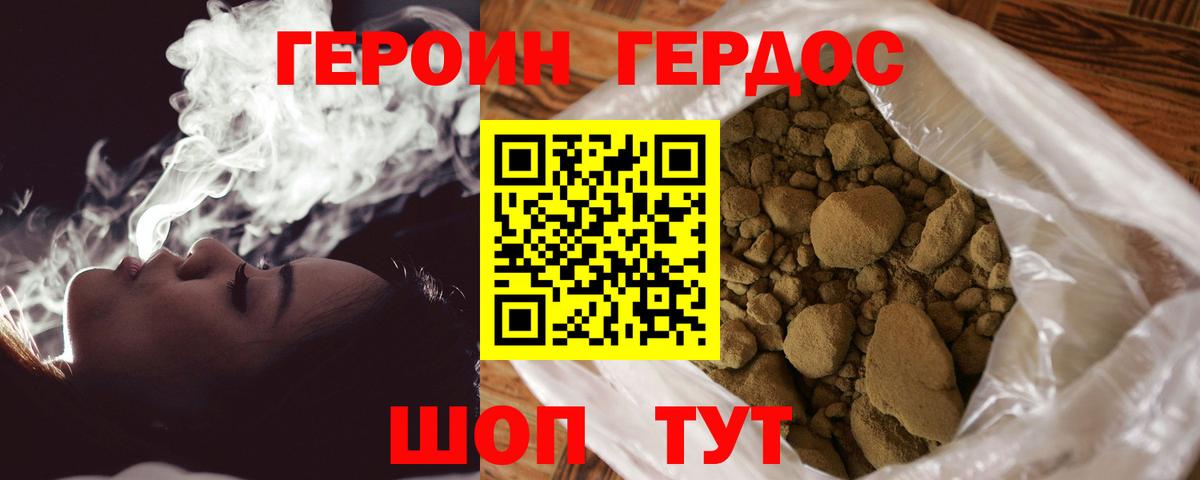 Героин афганец Сунжа