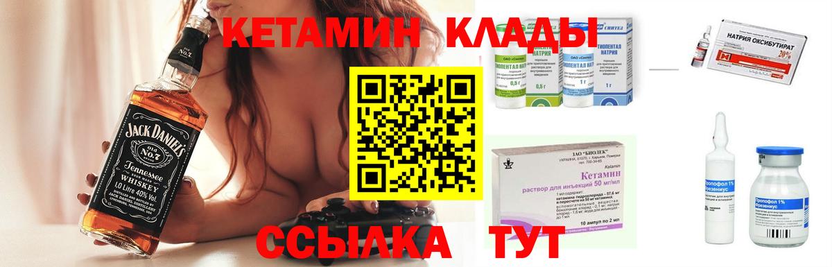 КЕТАМИН VHQ  Вход с VPN  Сунжа  Кетамин VHQ 