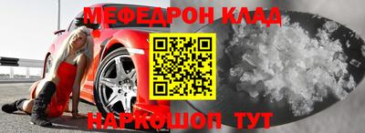 мефедрон мука Волжск