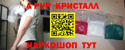 Альфа ПВП Волгодонск