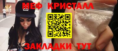 мефедрон мука Волжск