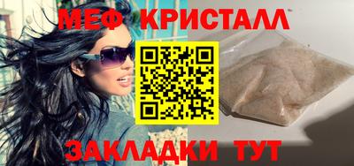 мефедрон мука Волжск