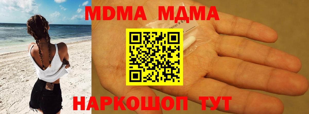 Сунжа  МДМА VHQ  MDMA crystal  Вход с VPN 