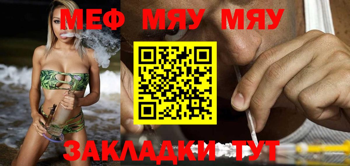Сунжа  Меф mephedrone  Вход с VPN  Меф  МЯУ-МЯУ mephedrone 