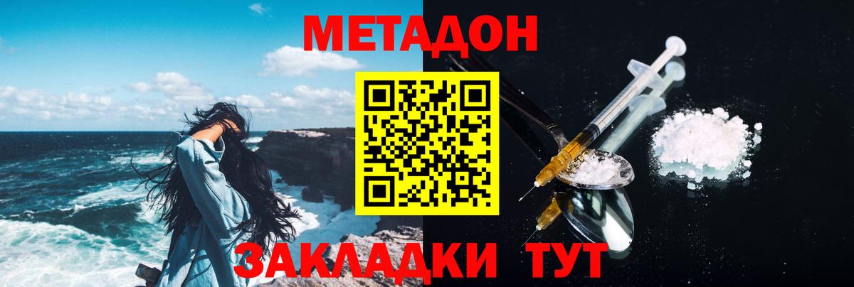 Метадон VHQ Сунжа