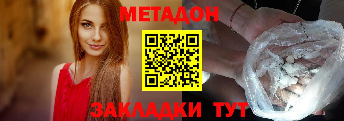 Метадон белоснежный  Вход с VPN  Сунжа  МЕТАДОН кристалл 
